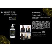 SMpleX Bond Protection Box set - 連鎖重生療程 - 禮盒裝B