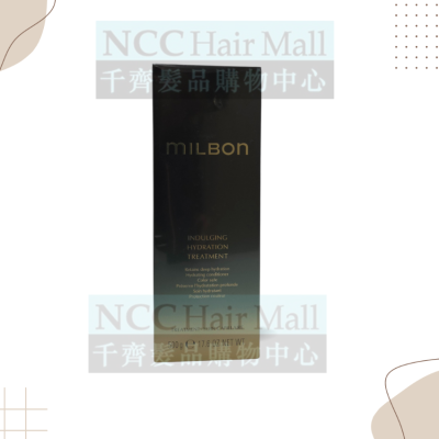 MILBON INDULGING HYDRATION TREATMENT 500g