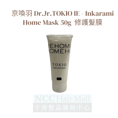 京喚羽 Dr.Jr.TOKIO IE - Inkarami Home Mask 50g  修護髮膜 