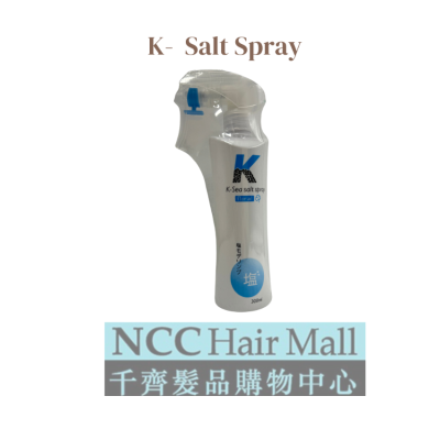 K- 鹽水 ( Salt Spray)  