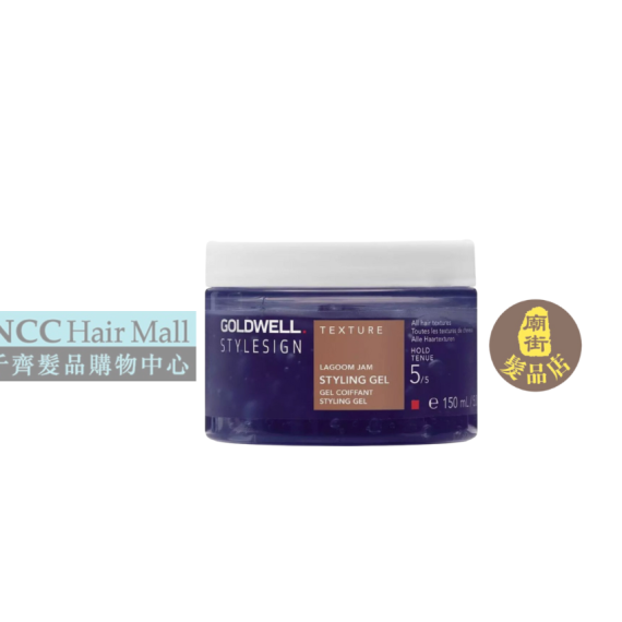 GOLDWELL - Lagoom Jam Styling Gel 5 歌薇豐盈造型啫喱