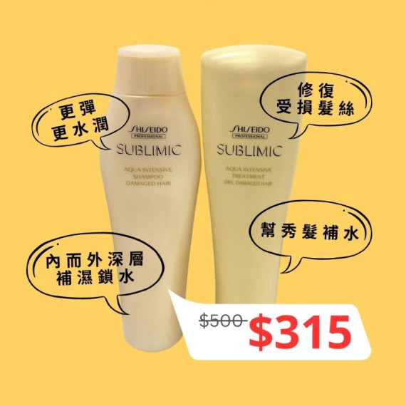 Shiseido Professional Aqua Intensive Shampoo& Treatment 