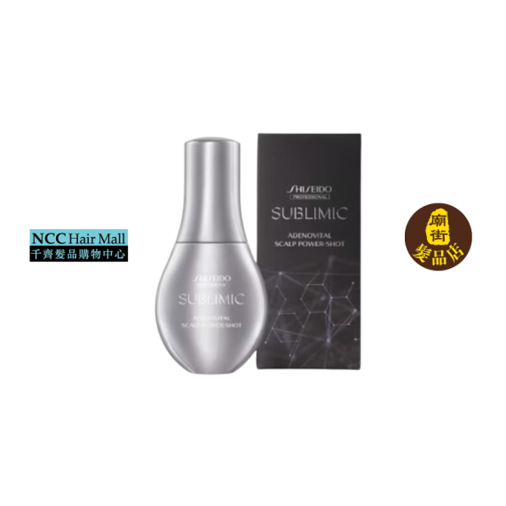 SHISEIDO PROFESSIONAL SUBLIMIC ADENOVITAL SCALP POWER SHOT 育髮精華素 120ML 