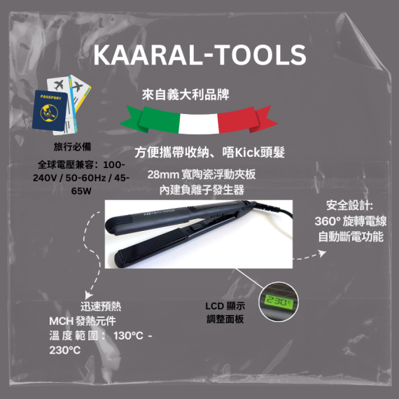 Kaaral-Tool直髮夾