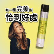 Kaaral Style Protective 定型噴霧  400ml