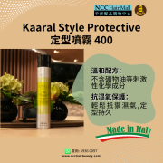 Kaaral Style Protective 定型噴霧  400ml