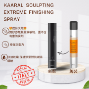 Kaaral Sculpting Extreme Hold Finishing Spray 強力定型噴霧 500ml (新裝)